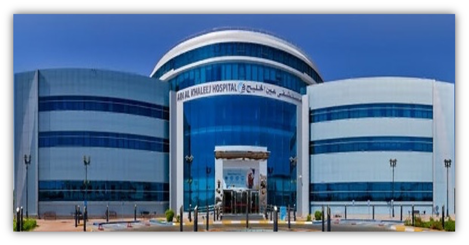 Ain Al Khaleej